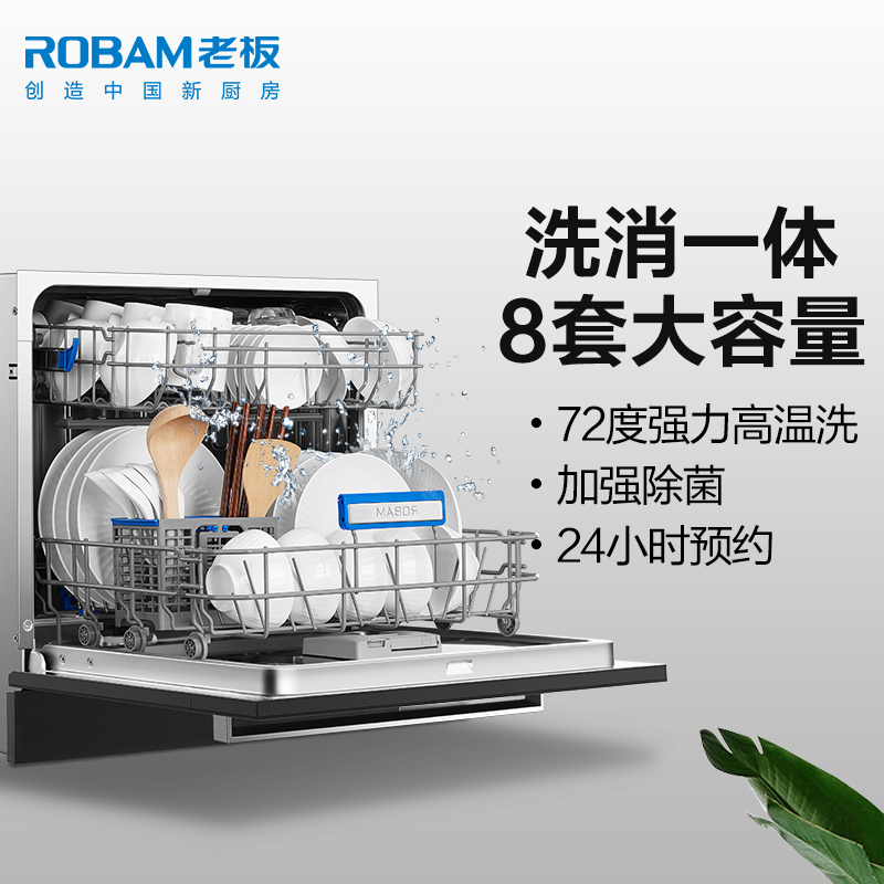 老板(Robam)20立方触控式侧吸油烟机燃气灶烟灶洗碗机套餐CXW-260-27N1H+56B0T+WB773X