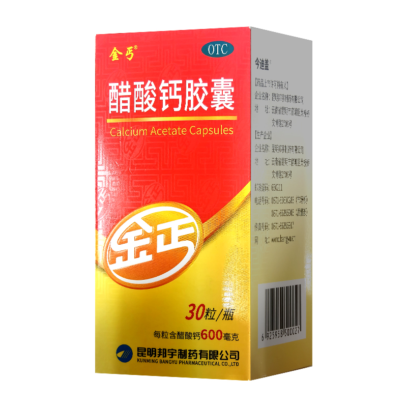 金丐醋酸钙胶囊0.6克*30粒/瓶用于预防和治疗钙缺乏症,如骨质疏松手足抽搐症骨发育不全佝偻病以及儿童妊娠和哺乳高清大图