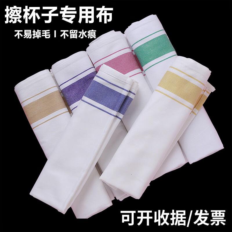 盛世荣兰纯棉口布擦杯布擦玻璃杯子专用布净布酒店不掉毛红酒杯抹布打杯布 随机颜色 50*70cm/加厚10条装高清大图