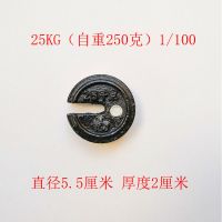 500型1000型机械磅称秤砣铁砣称砣砣增砣砝码牵引砣老式秤砣加重 25KG(自重250克)1/100
