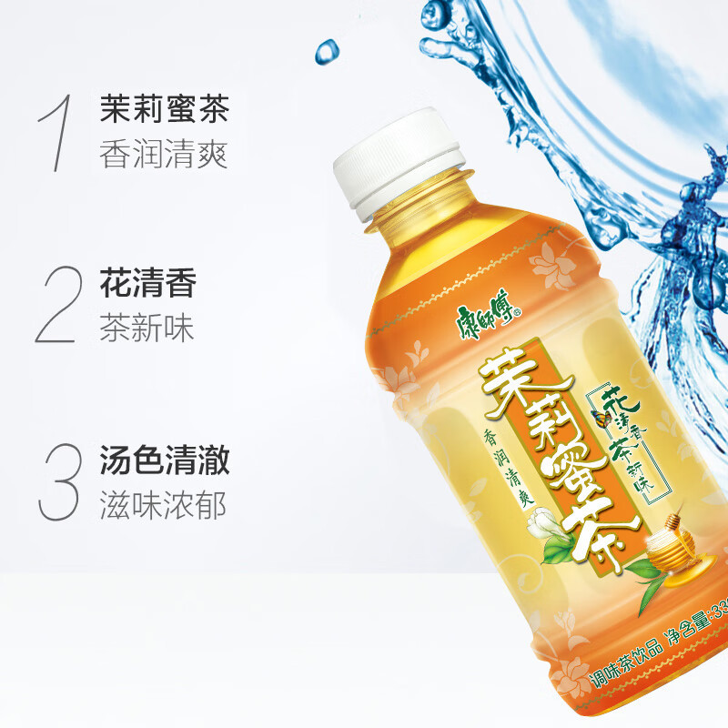 康师傅 茉莉蜜茶 330ml*12瓶 小瓶整箱装