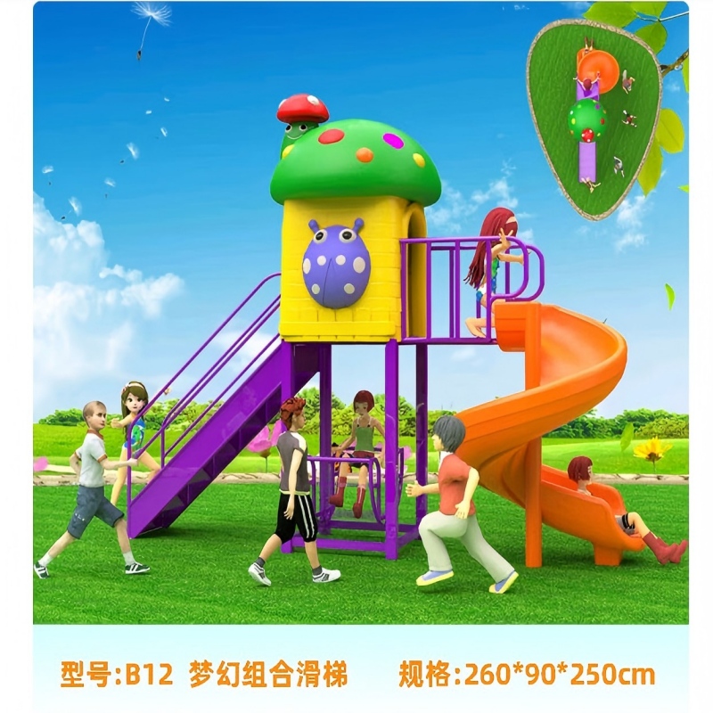 羊多多滑滑梯儿童游乐玩具设备感统训练器材室外小区游乐场组合 B2型高清大图