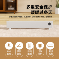 容声踢脚线取暖器石墨烯室内家用暖风机全屋节能电热大面积电暖器