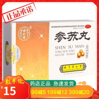 北京同仁堂 参苏丸6袋 风寒感冒咳嗽痰多发热头痛祛痰止咳感帽药