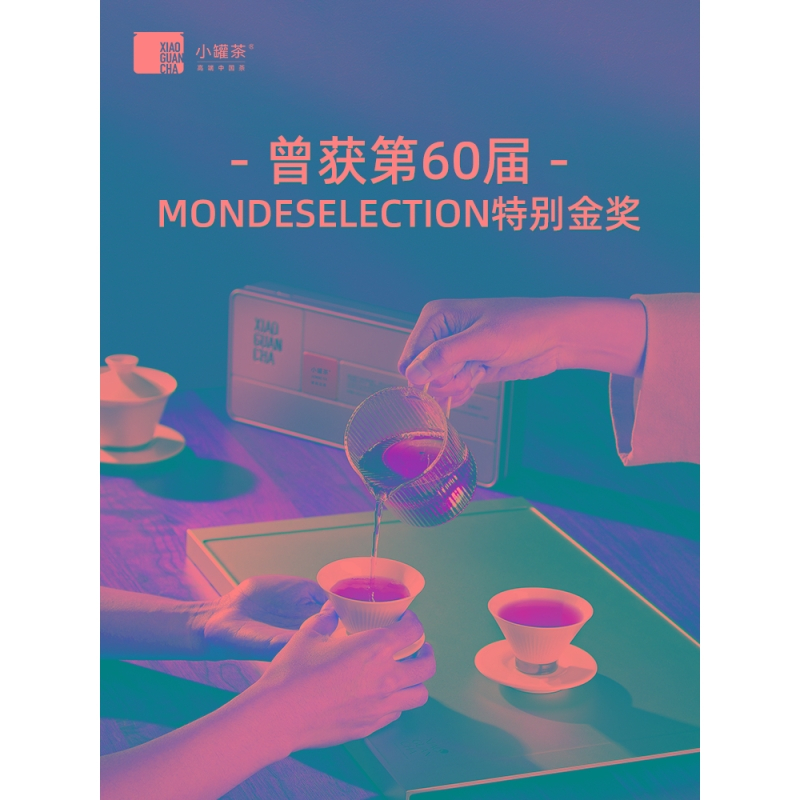 小罐茶金罐茉莉花茶特级浓香型伏天七窨茉莉花茶茶叶礼盒装40g