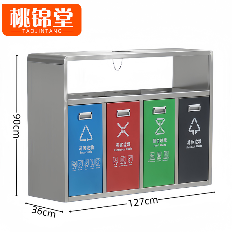 桃锦堂不锈钢垃圾桶 分类垃圾箱四桶个