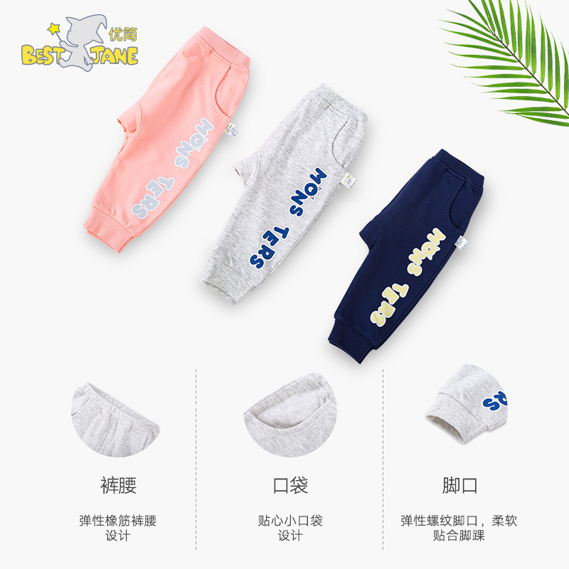优简2018新款婴儿裤子春秋男女宝宝休闲长裤运动裤外出PP裤