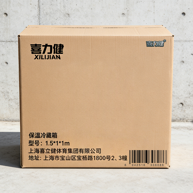喜力健 保温冷藏箱 1.5*1*1m 个高清大图
