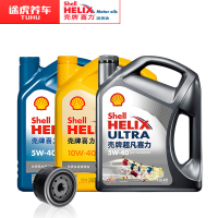 途虎养车 壳牌/Shell汽车小保养套餐 壳牌机油 送机滤含工时 新灰壳 全合成 5W-40 4L