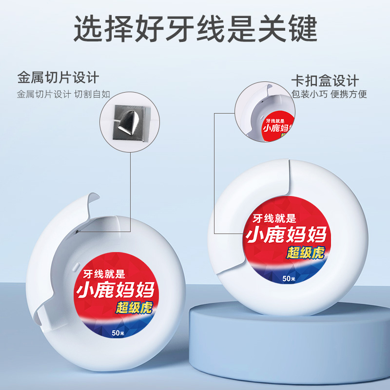 小鹿妈妈 经典款卷牙线(薄荷味)*2卷高清大图