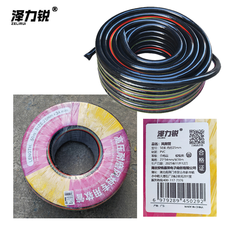 泽力锐 风炮管 50米 内径25mm 卷高清大图