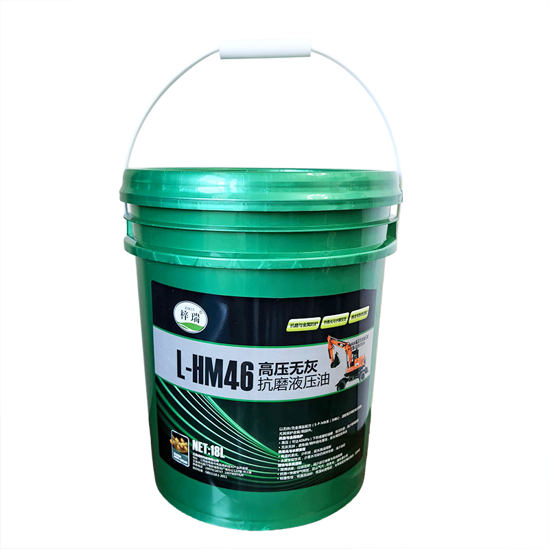 梓瑞 高压无灰级抗磨液压油46# 抗磨液压油高压防冻46号挖机铲车工程机械注塑机通用18L/桶高清大图