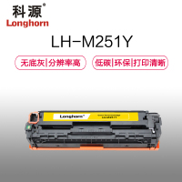 科源 CF212A硒鼓 普惠版 LH-M251Y黄色 131A 适用惠普HP LaserJet M251n M276fn