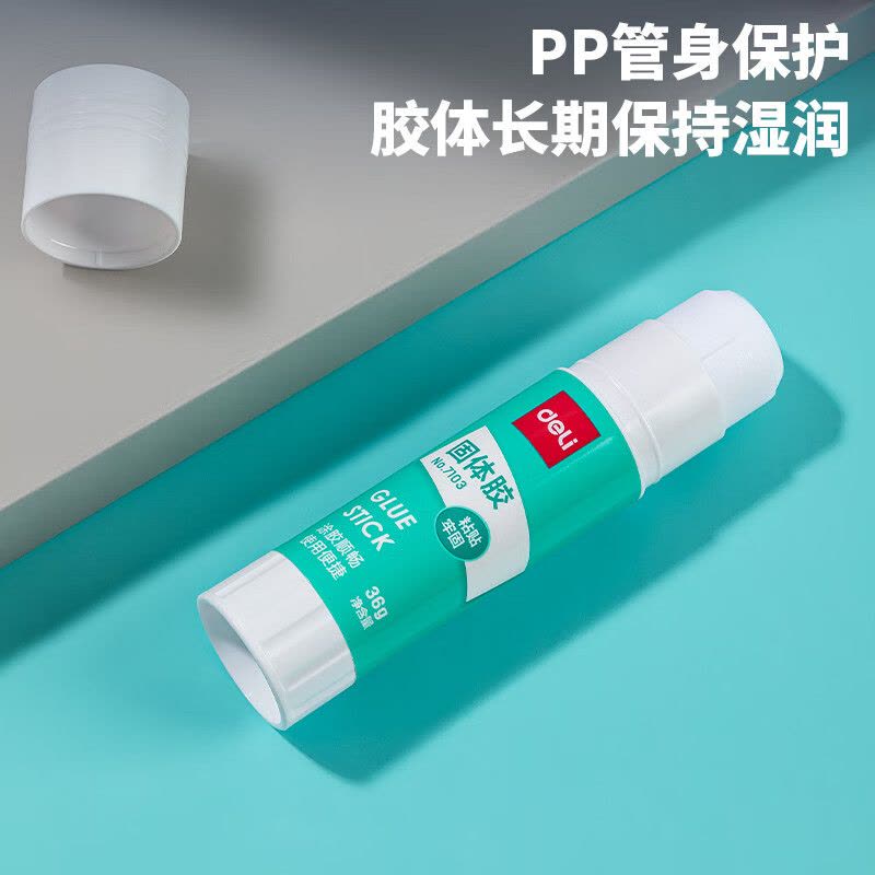 得力(deli)36g高粘度PVA固体胶水/胶棒快干耐用12支/盒 7103图片