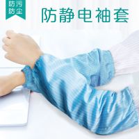 防静电裤子防尘裤子无尘衣服电子厂分体服工作服套装蓝色白色男女 蓝色布袖套 L
