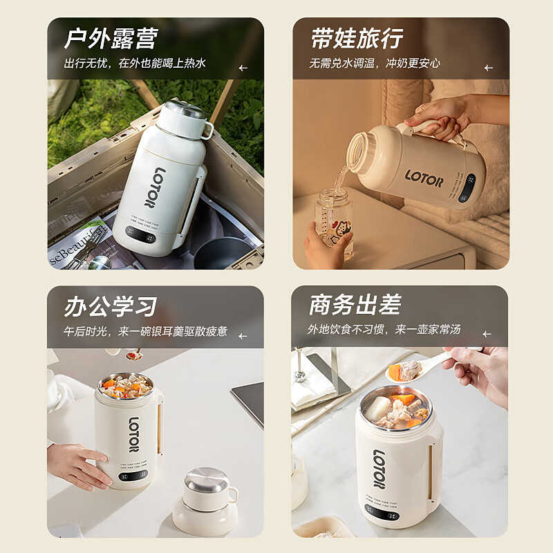 LOTOR电热水杯DRSB-3便携式烧水壶旅行烧水杯加热水杯电炖杯迷你烧水壶冲奶