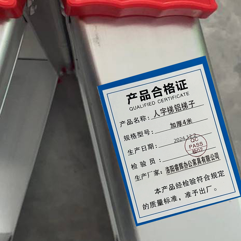 鑫睿辉 人字梯铝梯子 加厚4米 台高清大图