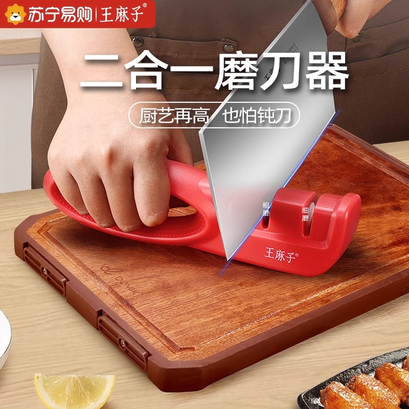 王麻子磨刀神器家用快速磨菜刀磨刀器厨师专用新款正品W8177