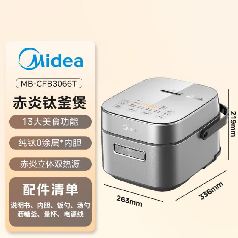 美的(Midea)MB-CFB3066T电饭煲3L(单位:台)钛空灰高清大图