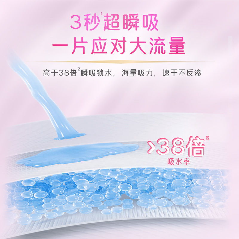 Softlove柔爱云柔感卫生巾日用3包护垫1包组合