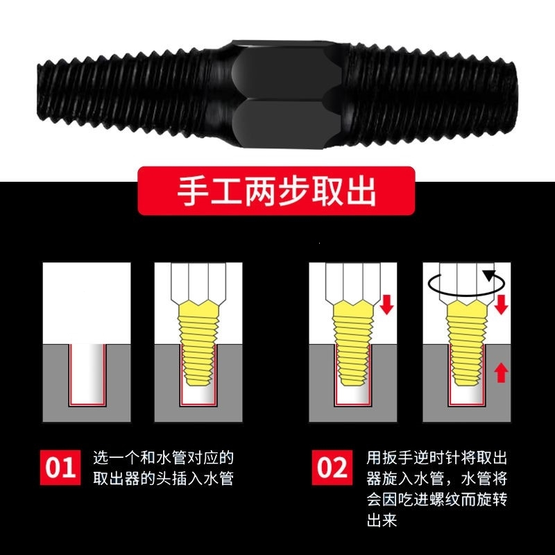 断丝取出器水龙头角阀丝锥古达4分6分水管反牙反丝断管断头螺丝取出器