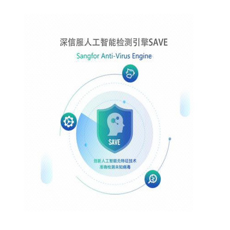 终端检测响应平台软件V3.0