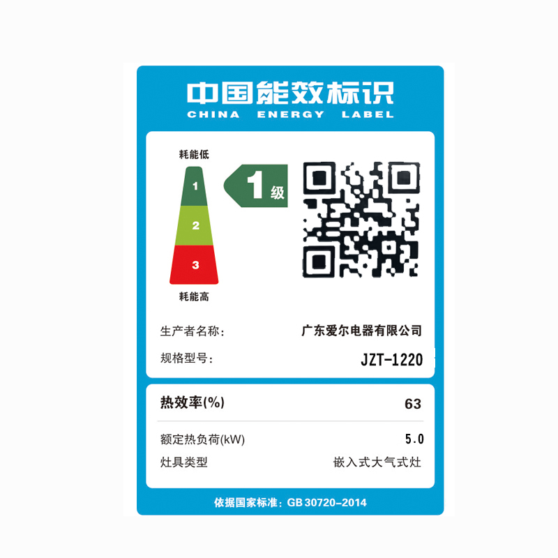 AIER爱尔燃气灶JZT-1220天然气5.0kW大火力台嵌两用防爆钢化玻璃面板可拆洗保洁炉头聚能环炉架