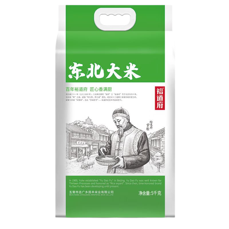 裕道府大米营养丰富米香四溢Q弹软糯真空锁鲜色泽莹润匠心系列5kg