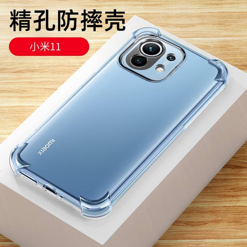 vmonn小米11pro手机壳防摔透明硅胶小米11pro保护套小米11至尊纪念版