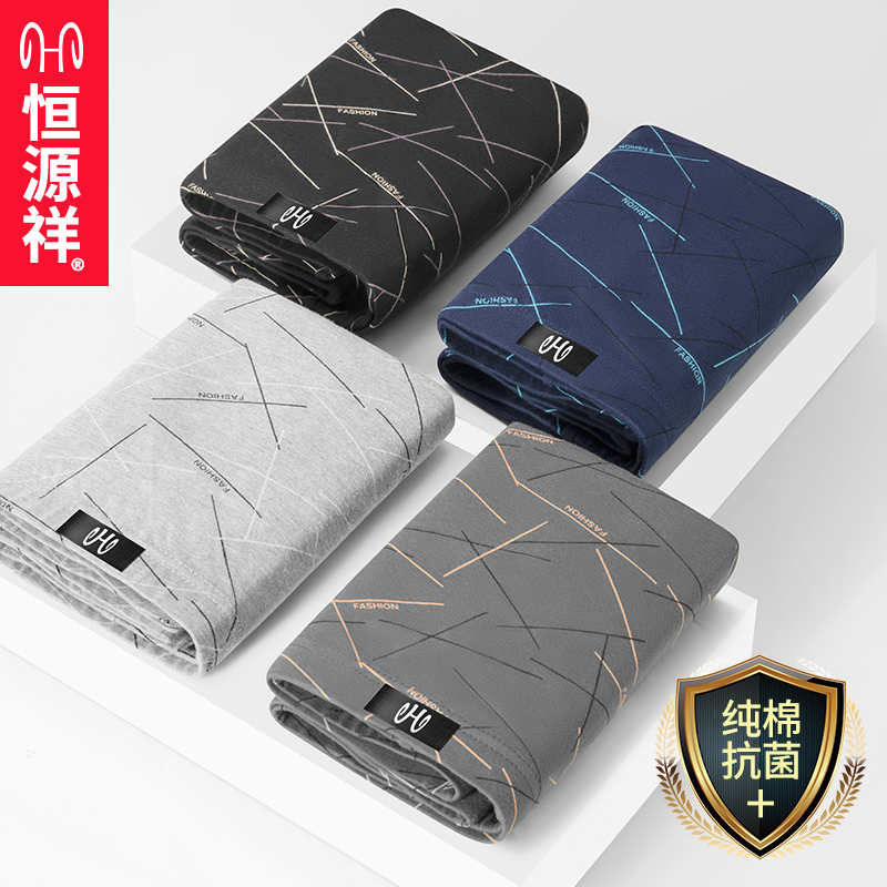 恒源祥男士内裤纯棉大码四角短裤头青少年抗菌透气平角裤男生裤衩高清大图