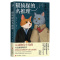 [正版]猫侦探的名推理 以动物为主角的社会派推理佳作 猫咪界的福尔摩斯和华生的惊心探案故事 险象环生的猫咪侦探人类社会历