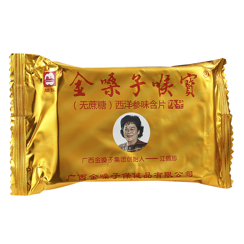 金嗓子喉宝西洋参含片-无蔗糖22.8g