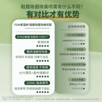 希望树Full of hope 2瓶 鞋袜除臭剂3秒除臭99%除菌去味鞋履喷雾