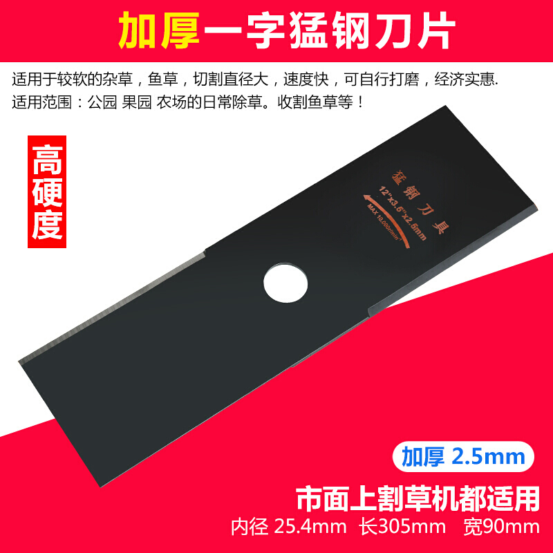 割机刀片一字菱形白钢圆刀片合金锰钢加长加厚割灌机通用 加厚2.5锰钢_903