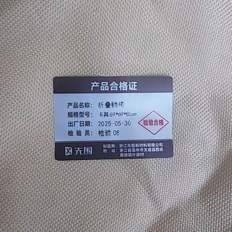 先围 折叠躺椅 卡其69*69*85cm 把高清大图