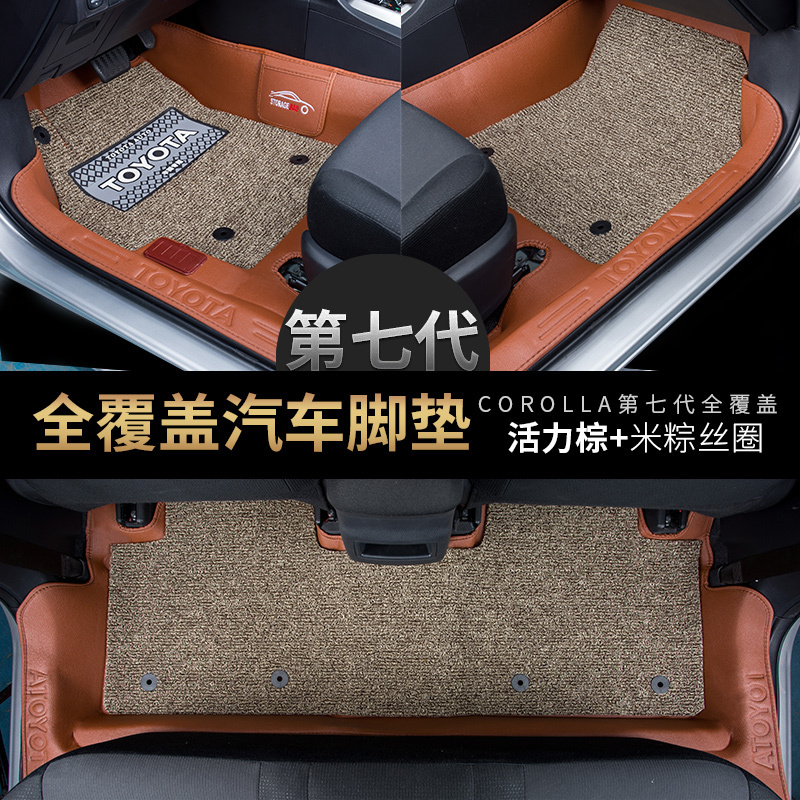 丰田卡罗拉脚垫 2019款雷凌双擎大全包围专用地毯式汽车脚垫防水 卡罗拉/雷凌专用双层[棕+米粽]