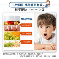 修正钙铁锌咀嚼片60片剂可搭配儿童青少年学生补钙片长高正品