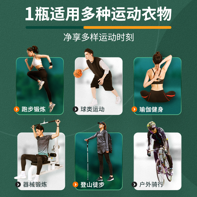 [新品]蓝月亮清茶香运动型洗衣液500g泵头瓶 速干面料专用除菌去汗味抑味抑菌24小时高清大图