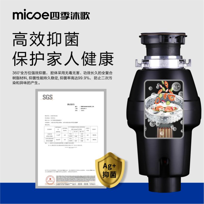 四季沐歌·M331D·垃圾处理器 家用厨余粉碎机 全自动厨余垃圾粉碎机 三级研磨智能反转 进口电机