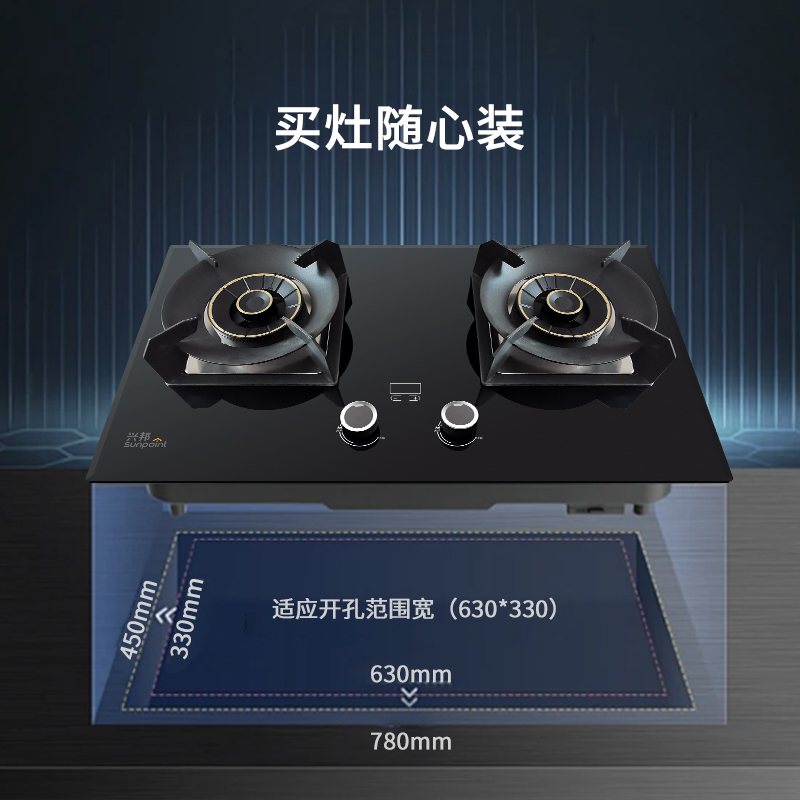 SUNPOINT兴邦5.2KW燃气灶双灶双边定时家用嵌入式天然气猛火灶JZT-QB80309