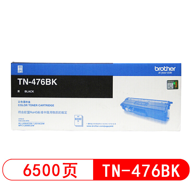 兄弟TN-471黑色 粉盒 TN-476BKCMY 适用HL-L8260CDN/L9310CDW MFC-L8900
