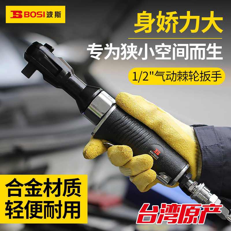 波斯 BS579008气动冲击扳手1“重型 BDZSSC高清大图