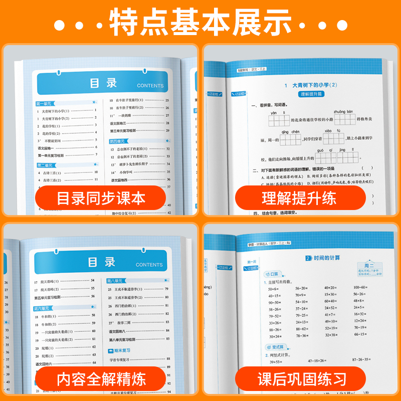 [单本]数学计算达人 青岛版 六年级上 [正版]学霸5星默写达人一二三四五六年级上册下册语文全套人教版学霸计算达人北师大