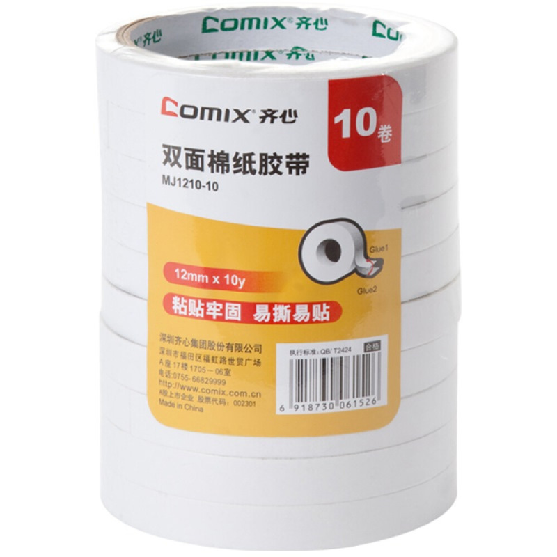 齐心(Comix) 双面胶带高粘性棉纸双面胶易撕易贴 白色10卷装12mm*10y MJ1210-10
