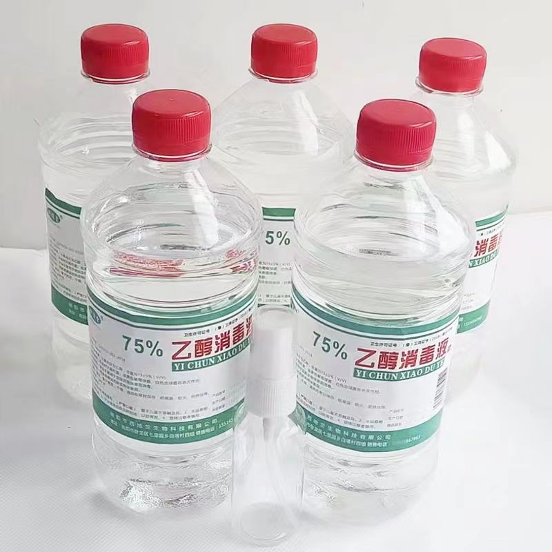 酒精75度医用消毒酒精家用喷雾免手洗喷室内便携式消毒液 5瓶500ml+1喷瓶