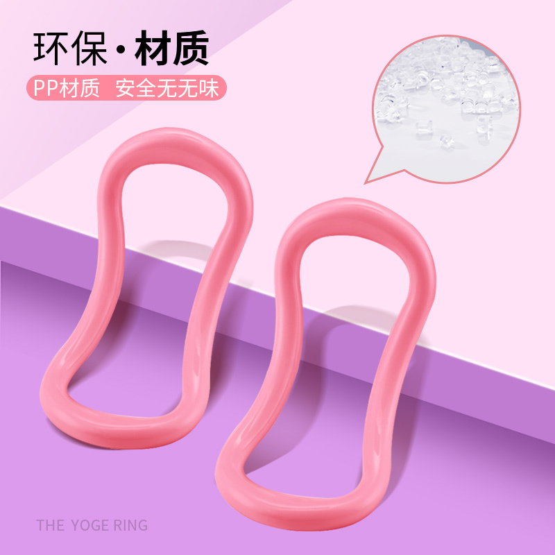 凯速(Kansoon) 瑜珈拉伸开背神器瑜珈环普拉提环 PL001粉色