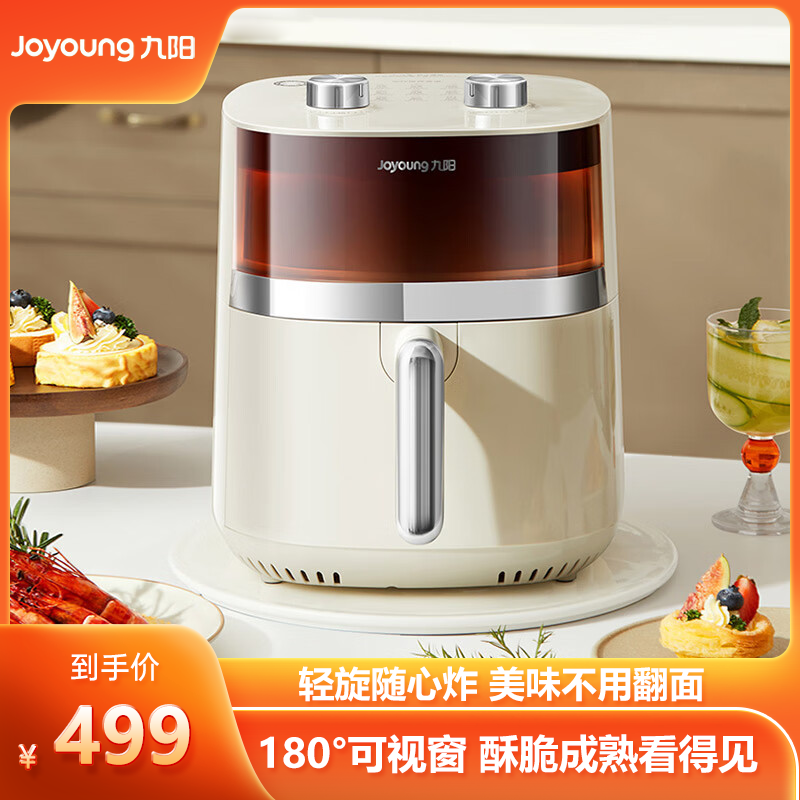 九阳(Joyoung)空气炸锅 5.5L家用双旋钮可视窗口蒸汽嫩烤精准控时电炸锅KL55-V189A 奶油白