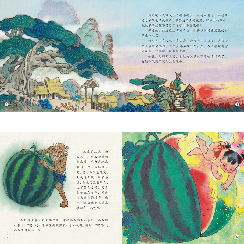 中国民间故事 [正版]套装共7册中国民间故事 杨永青 传统文化民间故事 杭州绸伞一幅壮锦口弦琴风筝捆龙仙绳西瓜女蚌姑