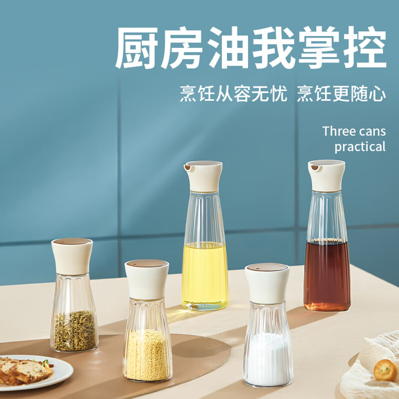 佰乐扣 玻璃油壶调味瓶厨房五件套 YJ/L5高清大图