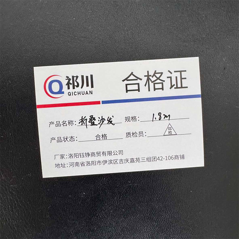 祁川 折叠沙发 1.8m 张高清大图